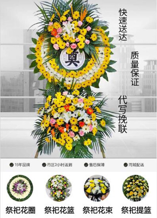 福建福州闽侯县花圈代送